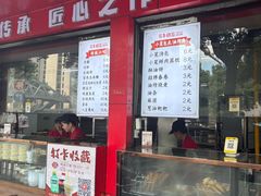 -百年德园(侯家塘店)