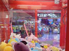 -大玩家(大连高新万达店)