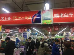 -北国超市(长江店)