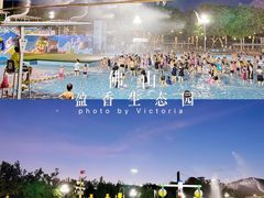 -盈香心动乐园