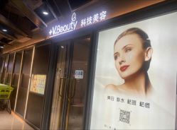 -苑苑vbeauty科技美容SPA