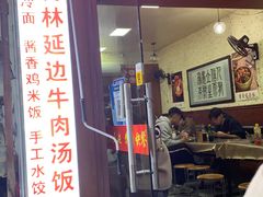 门面-吉林延边牛肉汤饭，大冷面
