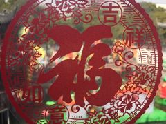 景观位-绿波廊(豫园店)