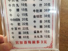 菜单-东兴牛肉店(庄府巷店)