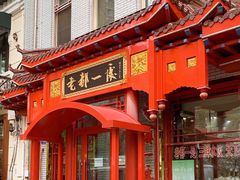 -老都一处饺子馆(道里店)