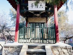 -莲池书院博物馆