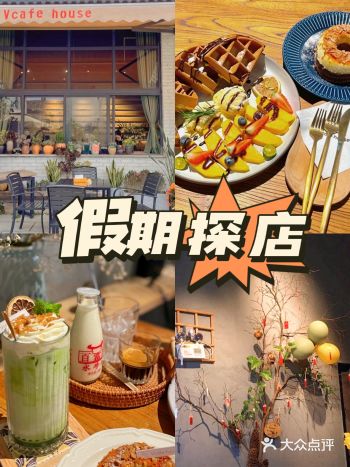 大沥探店|姐妹放假好去处