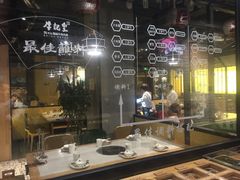 调料区-牛记皇·鲜牛肉火锅(弘阳广场店)