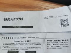 -陕光明眼镜(科创路店)