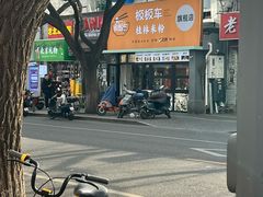 -姚记炒肝店(鼓楼店)