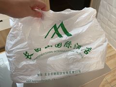 -北京长白山国际酒店(鸟巢店)