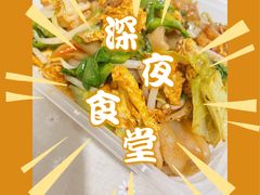 -老周记顺德双皮奶
