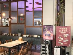 大堂-桃园眷村(万象天地店)