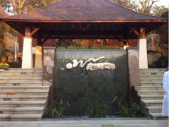 -天目湖涵田度假村