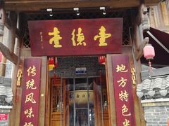 -大小河街