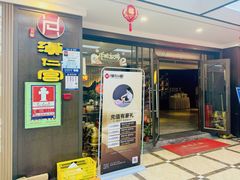 -汉仁宫·古法按摩·足道·SPA(南山中心店)