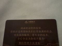 -华夏良子·足道SPA艾灸(金皇大厦店)