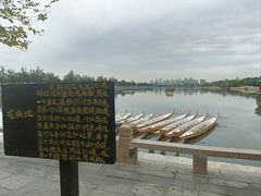 -龙舟池