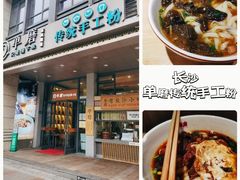 -费大厨辣椒炒肉(黄兴中心广场店)