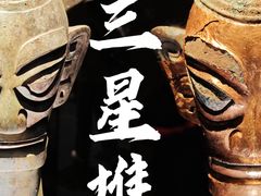 -三星堆博物馆