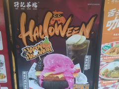 -孖记茶档·热腾茶餐(江南西plus店)