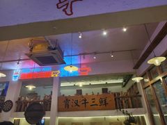-早酒肖汉老味拌面