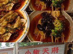 -小街天府(西工小街店)