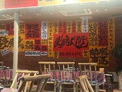 -火塘云南烧烤大排档