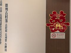 -中国徽菜·徽商故里(广安门店)