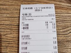 -宝珠奶酪(长宁金虹桥店)