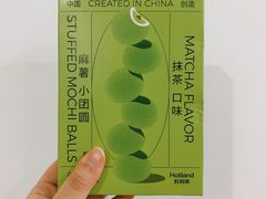 -好利来(温江合生汇店)