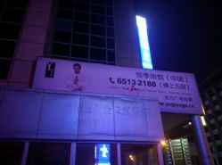 android_upload_pic-悠季瑜伽