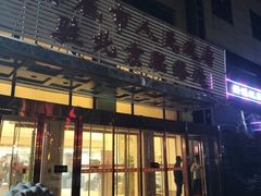 -湘中缘·湖南菜(娄底驻京办店)