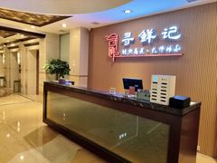 -寻鲜记·东海味·经典甬菜(宁波开元名都大酒店)