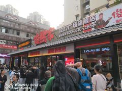 -俊熙家点餐式自助烤肉店(1227广场店)