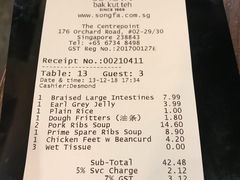 账单-松發肉骨茶(先得坊店)