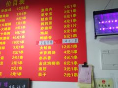 菜单-阿姨小肉摊(同济西苑店)