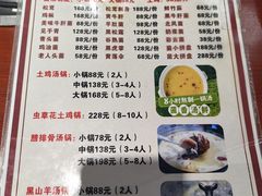 -菌之家野生菌火锅