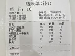 -华州老碗