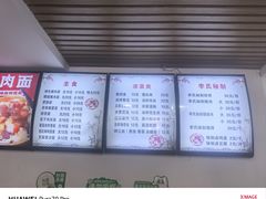 -李氏灵寿腌肉面(豪景丽园店)