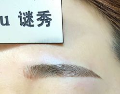 -谜秀韩式半永久纹眉纹绣洗眉