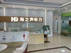 -海之声助听器峰力直营店深圳旗舰中心