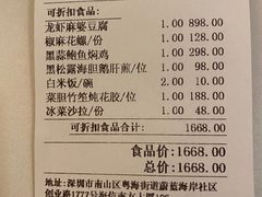 -火璽·園