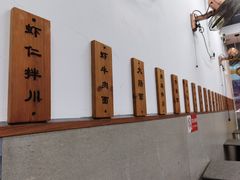 -小井头·阿强面馆(复兴店)