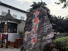 -泸州老窖景区