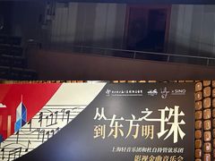 -上海东方艺术中心