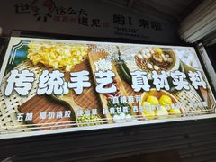 -港湾糖水