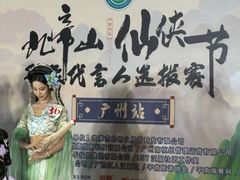 -时尚天河商业广场