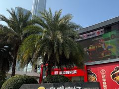 -皇庭广场(福华三路店)