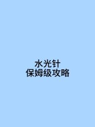 -Yestar宁波艺星整形医院